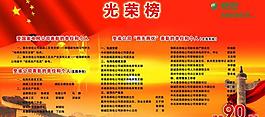 黨建展板圖片