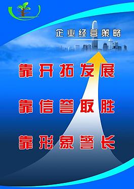 企業(yè)展板圖片