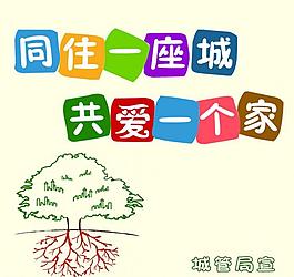 標語展板圖片