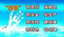 企業(yè)文化展板圖片