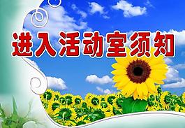 展板底圖圖片