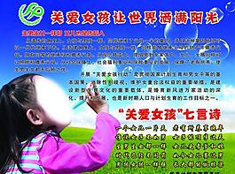 計(jì)生展板圖片
