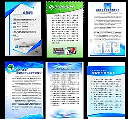 展板海報(bào)設(shè)計(jì)圖片
