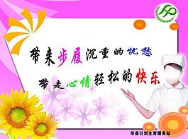 計生展板圖片
