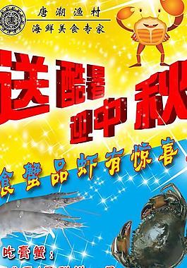 美食 展板圖片