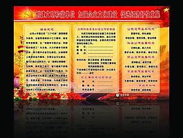 黨建展板圖片