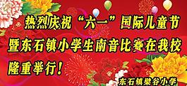 慶典展板圖片