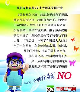 公益展板圖片