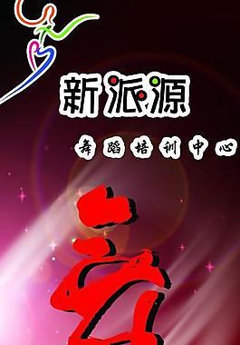 招生展板圖片