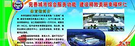 工程簡介展板圖片