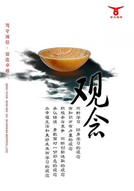 企業(yè)文化展板圖片