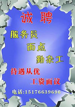 招聘展板圖片
