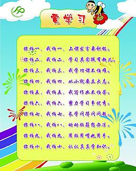 學校展板圖片