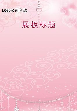 情人節(jié)展板圖片