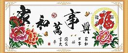 家和万事兴 福临门图片