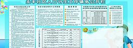 計生展板圖片