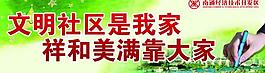 標語展板圖片
