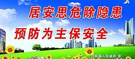 安全展板圖片