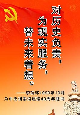 建党 展板图片