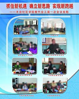 社区展板图片