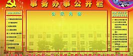 部隊(duì)展板圖片