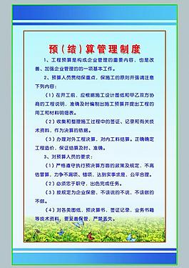 制度展板圖片