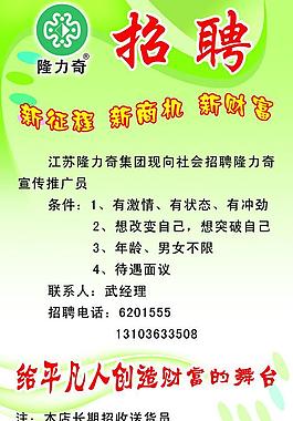 招聘 展板图片