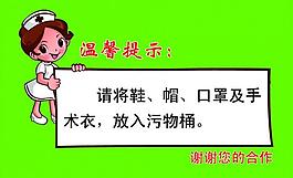 溫馨提示展板圖片