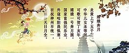 中秋展板圖片