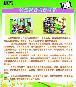 地震展板圖片