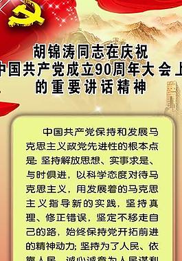 党建展板图片
