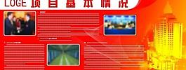 企業(yè)展板圖片
