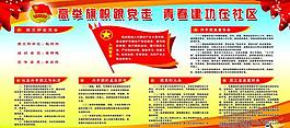 共青團展板圖片
