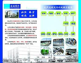 企業(yè)展板圖片
