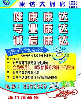 藥房展板圖片