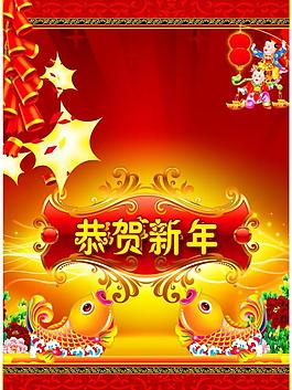 展板 新年圖片