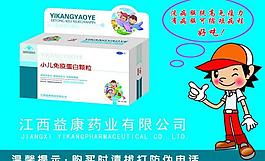 药品展板图片