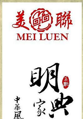 明典家具展板圖片