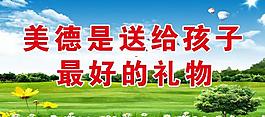 標(biāo)語展板圖片