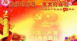 党建展板图片