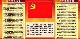 建党展板图片