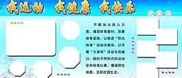 學(xué)校展板圖片