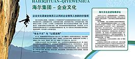 企業(yè)展板圖片