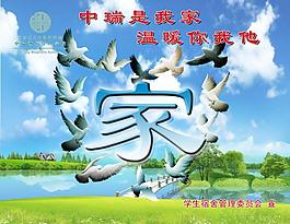 學(xué)校展板圖片