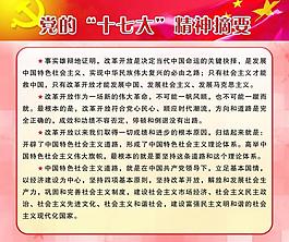 黨建展板圖片