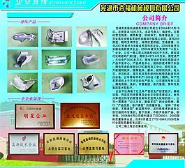 企業(yè)展板圖片