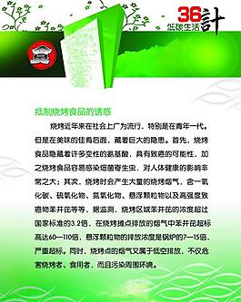 环保展板图片