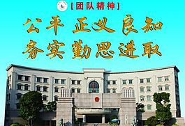 法院展板圖片