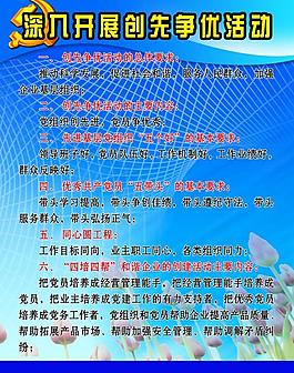 電網(wǎng) 展板圖片