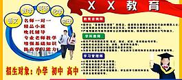 學(xué)校展板圖片